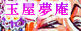 大人ゆめかわアクセサリー雑貨の通販☆★玉屋夢庵