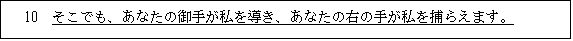 eLXg {bNX: E10@łAȂ̌肪𓱂AȂ̉E̎肪߂炦܂B@@@@@@@@@

