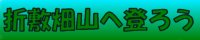 uܕ~R֓o낤vbanner