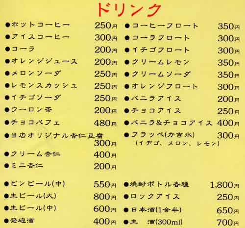 お食事,中華,料理,ラーメン,ギョウザ,タンメン,チャーシュー,食事,文珍楼
