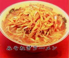 真岡市 お食事 中華