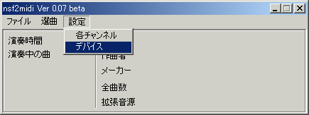 Nes Nsf Midi 携帯
