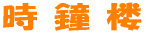 𤰡βϰ