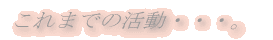 ܂ł̊EEEB