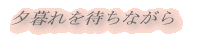 [҂Ȃ