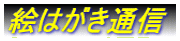 G͂ʐM