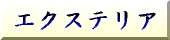 GNXeA