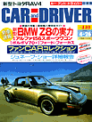 caranddriver4-10.gifiJ[AhhCo