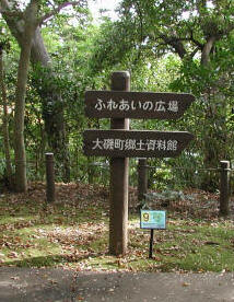 城山公園案内板 Jyoyama_Annnai.JPG