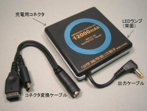 応急用充電器 PSP3000_Battery.jpg