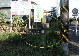 鷹取山方面への案内板 banba_annaiban.JPG