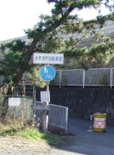 自転車道路-終点 jitensyadou_enter.jpg