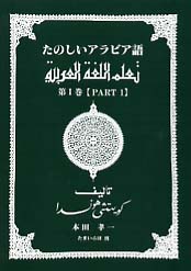 リラ太郎様専用 アラビア語辞書 Oxford Arabic Dictionary