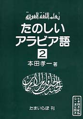 リラ太郎様専用 アラビア語辞書 Oxford Arabic Dictionary