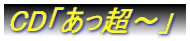 CDu`v